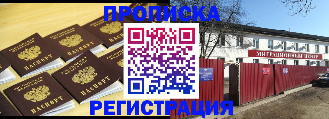 временная регистрация 2025 в Жигулёвске
