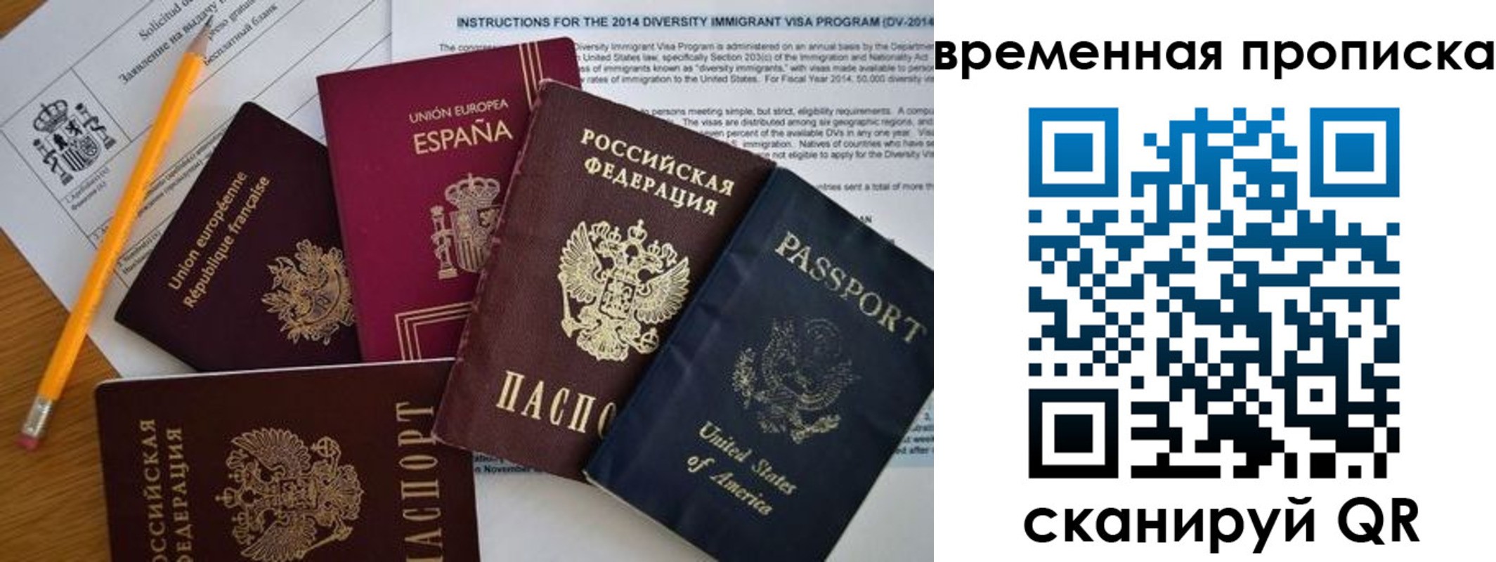 прописка законно в Жигулёвске