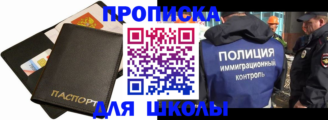 прописка для кредита в Жигулёвске