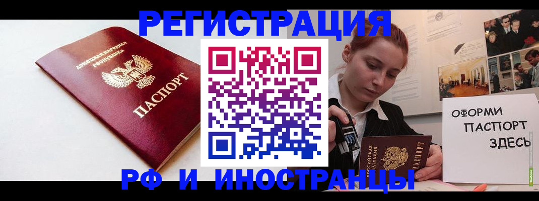 прописка 2025 в Жигулёвске