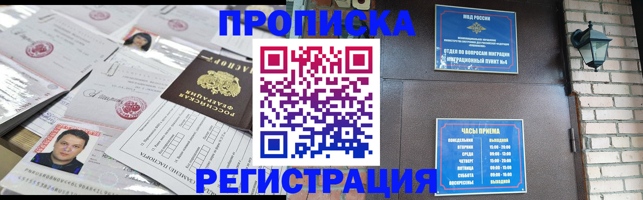 временная регистрация в квартире в Жигулёвске