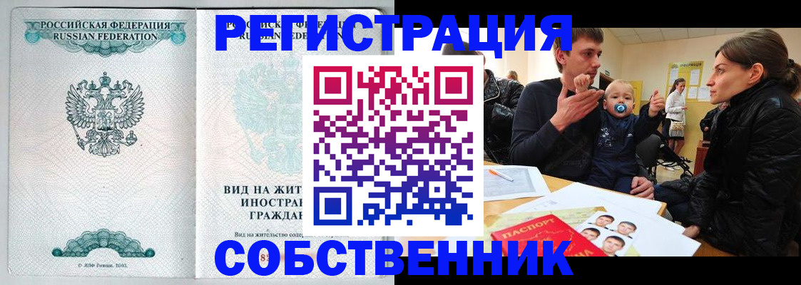 прописка паспорт в Жигулёвске