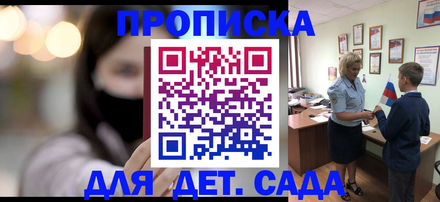 пропишу в квартире в Жигулёвске